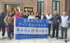 广东省第九批援藏工作队领导莅临我院指导工作