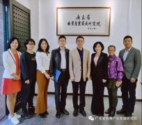  广州市金融局到省南粤产业发展研究院开展调研工作