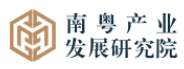 解读《广东省推进新型基础设施建设三年实施方案（2020—2022年）》