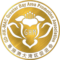 粤港澳大湾区经济文化促进会